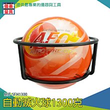 【儀表量具】消防安全設備 推薦 消防滅火球 工廠消防設備 滅火專家 自動滅火彈 MIT-SFH500 家用滅火器 歷史價格詳細信息