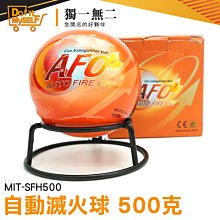 【獨一無二】滅火彈 滅火神器 車用 車用滅火器 防火阻燃 消防設備器材 小型滅火器 MIT-SFH1300 歷史價格詳細信息