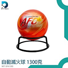 1.3kg滅火球 干粉滅火 乾粉 滅火彈 汽車滅火器 車用滅火器 B-SFH1300 歷史價格詳細信息