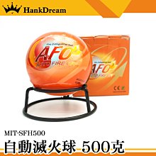 鐵皮屋消防設備 家用滅火器 滅火器架 MIT-SFH500 自動滅火彈 滅火專家 500克自動滅火球 工廠消防設備 歷史價格詳細信息