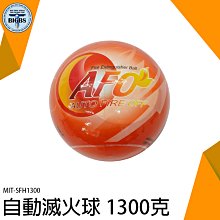 1.3kg滅火球 干粉滅火 乾粉 滅火彈 汽車滅火器 車用滅火器 B-SFH1300 歷史價格詳細信息