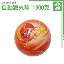 《安居生活館》消防器材 防災包 火災初期滅火 乾粉滅火器 迷你滅火器 擲懸掛多用 消防滅火球 MIT-SFH500 歷史價格詳細信息