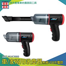 【儀表量具】吸力十足 車用吸塵器無線 車用吸塵機 MET-WLVC9000 手持吸塵器 家用電器 無線吸塵機 無耗材 歷史價格詳細信息
