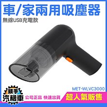《限量》車家兩用多功能無線汽車吸塵器 照明警示燈 超強吸力大功率便攜式手持車用吸塵器 歷史價格詳細信息
