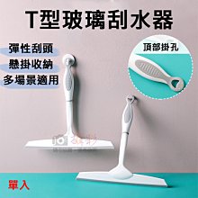 玻璃清潔刮刀 洗車 掃除 除塵 地板 窗戶 除塵 掃水 掃地 不黏毛髮 乾濕兩用 玻璃擦  擦窗器 刮水刀 水刮刀 去污 歷史價格詳細信息