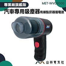 自助洗車 吸塵設備 汽車美容 吸塵器配件【接口內徑44mm扁吸頭】另有圓毛刷 軟管 過濾袋 歡迎詢問 歷史價格詳細信息