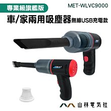 車用吸塵器 無線吸塵器 吸塵器 迷你吸塵器 車載吸塵器 小型吸塵器 手持吸塵器 吹吸兩用吸塵器 智能吸塵器 歷史價格詳細信息