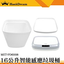 自動垃圾桶 自動感應 垃圾桶 智能垃圾桶 感應垃圾桶 電動垃圾筒 自動感應 免掀蓋 充電 感應式垃圾桶 紅外線 垃圾筒 歷史價格詳細信息