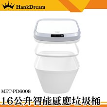 自動垃圾桶 自動感應 垃圾桶 智能垃圾桶 感應垃圾桶 電動垃圾筒 自動感應 免掀蓋 充電 感應式垃圾桶 紅外線 垃圾筒 歷史價格詳細信息