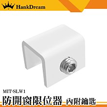 兒童窗戶安全鎖衣柜推拉門鎖扣衛生間玻璃移門卡扣移動滑門固定器守護寶寶 歷史價格詳細信息