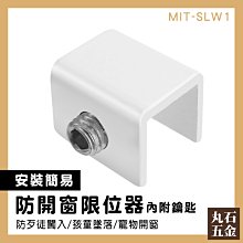 兒童窗戶安全鎖衣柜推拉門鎖扣衛生間玻璃移門卡扣移動滑門固定器守護寶寶 歷史價格詳細信息