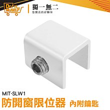 兒童窗戶安全鎖衣柜推拉門鎖扣衛生間玻璃移門卡扣移動滑門固定器守護寶寶 歷史價格詳細信息