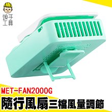 小風扇 頸掛電扇 穿戴風扇 掛脖小風扇 便攜式小風扇 usb式充電風扇 靜音風扇 可調式風扇 降溫神器 歷史價格詳細信息