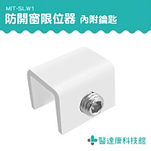 防墜拉門窗戶鎖兒童安全防護.兒童防墜樓防摔落窗戶安全鎖門窗櫃子推拉門鎖扣居家兒童防護 歷史價格詳細信息