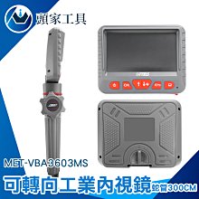 工業用內窺鏡 探視鏡 3米內視鏡 蛇管內視鏡 IP67防水 MET-VBA3602M 200cm蛇管 管道內窺鏡 歷史價格詳細信息