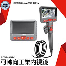 蛇管攝影機 2.7吋即時顯示幕 4顆高亮度LED 歷史價格詳細信息