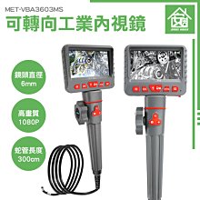 【工具王】水管內視鏡 工業攝影機 視頻管道鏡 管道排汙 抓漏 630-VBT50(內視鏡 管道內窺鏡 50米蛇管) 歷史價格詳細信息