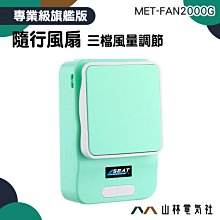 『山林電氣社』小型吸塵器 自助洗車 車內清潔 MET-WVC9000 小吸塵器 強力吸塵器 椅子縫隙清潔 車用吸塵器推薦 歷史價格詳細信息
