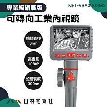 『山林電氣社』汽車打氣 胎壓計 車載充電器 打氣機 單車打氣筒 手動打氣 腳踏車打氣 MET-WPUMP 小型自動充氣機 歷史價格詳細信息