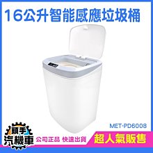 智能感應垃圾桶家用帶蓋臥室簡約客廳衛生間垃圾桶全自動帶燈感應 歷史價格詳細信息