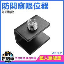 兒童窗戶安全鎖衣柜推拉門鎖扣衛生間玻璃移門卡扣移動滑門固定器守護寶寶 歷史價格詳細信息