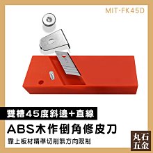 木工封邊角刨子鋁合金封邊圓弧修邊刨子倒角圓角圓角刮 架去毛刺木工工具 歷史價格詳細信息