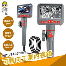 【工具王】管路攝影機 20米蛇管 拍照 雙鏡頭內視鏡 防水鏡頭 630-VB5200A+(工業內視鏡 內窺鏡 管道內視鏡) 歷史價格詳細信息