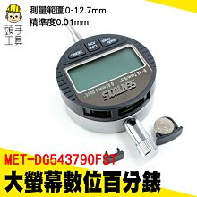 頭手工具 錶背有固定環 測量快速 高度規 MET-DG543790FST 分厘表 深度計 測量工具 小校表 歷史價格詳細信息