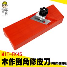 木工封邊角刨子鋁合金封邊圓弧修邊刨子倒角圓角圓角刮 架去毛刺木工工具 歷史價格詳細信息