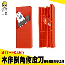 《頭手工具》MIT-SG 焊接扇形尺 歷史價格詳細信息