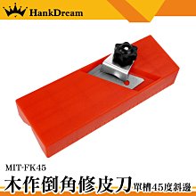 木工封邊角刨子鋁合金封邊圓弧修邊刨子倒角圓角圓角刮 架去毛刺木工工具 歷史價格詳細信息
