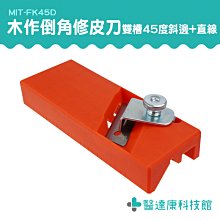 木工封邊角刨子鋁合金封邊圓弧修邊刨子倒角圓角圓角刮 架去毛刺木工工具 歷史價格詳細信息