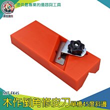 木工封邊角刨子鋁合金封邊圓弧修邊刨子倒角圓角圓角刮 架去毛刺木工工具 歷史價格詳細信息