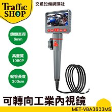 工業用內窺鏡 探視鏡 3米內視鏡 蛇管內視鏡 IP67防水 MET-VBA3602M 200cm蛇管 管道內窺鏡 歷史價格詳細信息