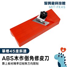 木工封邊角刨子鋁合金封邊圓弧修邊刨子倒角圓角圓角刮 架去毛刺木工工具 歷史價格詳細信息