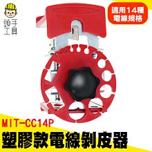 剝線機 剝線器 手動剝線機 家用小型手搖剝線機新款廢舊電線剝皮機廢舊電纜鋁線手工拔皮去皮 歷史價格詳細信息