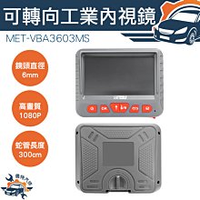 管道攝影機 管內攝影機 蛇管內視鏡 內視鏡攝影機 汽車測試診斷 空調檢查 MET-VBA3603MS 管路攝影機 歷史價格詳細信息