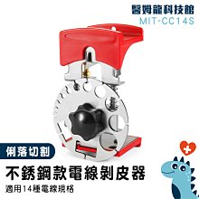 手動剝線器廢舊電線電纜手拉去皮扒皮器電工快速剝線抽芯剝皮神器 歷史價格詳細信息