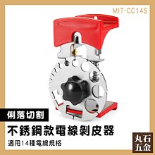 剝線機 剝線器 手動剝線機 家用小型手搖剝線機新款廢舊電線剝皮機廢舊電纜鋁線手工拔皮去皮 歷史價格詳細信息