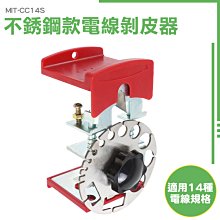 手動剝線器廢舊電線電纜手拉去皮扒皮器電工快速剝線抽芯剝皮神器 歷史價格詳細信息