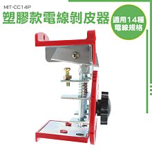 剝線機 剝線器 手動剝線機 家用小型手搖剝線機新款廢舊電線剝皮機廢舊電纜鋁線手工拔皮去皮 歷史價格詳細信息