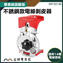 剝線機 剝線器 手動剝線機 家用小型手搖剝線機新款廢舊電線剝皮機廢舊電纜鋁線手工拔皮去皮 歷史價格詳細信息