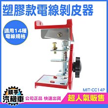 剝線機 剝線器 手動剝線機 家用小型手搖剝線機新款廢舊電線剝皮機廢舊電纜鋁線手工拔皮去皮 歷史價格詳細信息