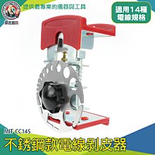 【儀表量具】電線剝線機 脫線鉗 剝皮鉗 可調式剝線器 線切割鉗 MIT-CC14P 多功能 撥線器 歷史價格詳細信息