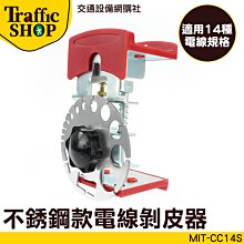 電線剝皮機首選台中佰慶製造2017出廠台灣製造第三代最新型高壓線剝皮機*到底還要賣多久明知道有問題的低價劣質品 歷史價格詳細信息