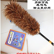 雞毛撣子真毛除塵掃灰家用可伸縮桿車用加長擦車不掉毛清潔神器 歷史價格詳細信息