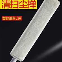 雞毛撣子除塵掃灰家用窗戶縫隙灰塵清理神器車用的羊毛靜電除塵撣 歷史價格詳細信息