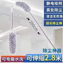 雞毛撣子可伸縮家用不掉毛掃灰靜電除塵撣打掃灰塵大掃*特價 歷史價格詳細信息