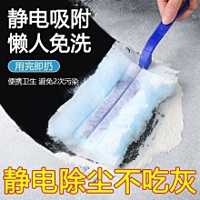 雞毛撣子靜電除塵撣家用大掃除可伸縮打掃天花板灰塵縫*特價 歷史價格詳細信息