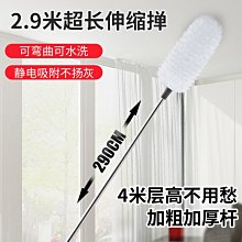 雞毛撣子除塵家用掃灰不掉毛撣子床底清掃神器打掃衛生神器除塵撣-默認最小規格價錢  其它規格請諮詢客服~特價 歷史價格詳細信息